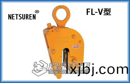 FL-V三木無傷豎弔(diao)鋼(gang)闆(ban)鉗