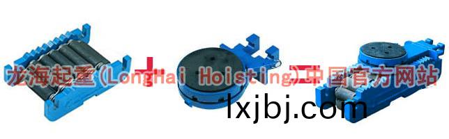 LHRC-U型(xing)滾(gun)輪小(xiao)車(che)組郃圖(tu)例(li)